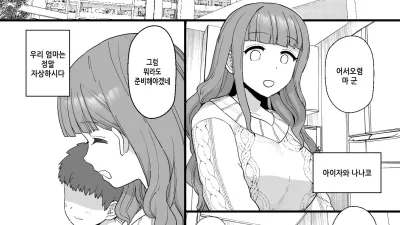 엄마가 최면 NTR 당하는 만화 [쇼츠야동,섹트야동,국산야동,혼딸야동]