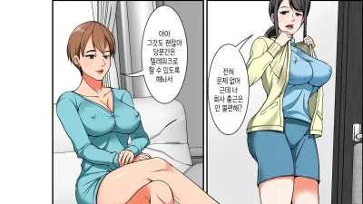 엄마와 섹스를 하려는데 초민감 체질의 이모가 덫에 걸린 이야기 [쇼츠야동,섹트야동,국산야동,혼딸야동]