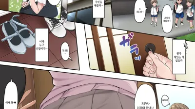 사촌 누나들이 우리 집에 살게 되었습니다 [쇼츠야동,섹트야동,국산야동,혼딸야동]