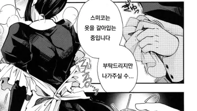 스미코씨의 우울 [쇼츠야동,섹트야동,국산야동,혼딸야동]