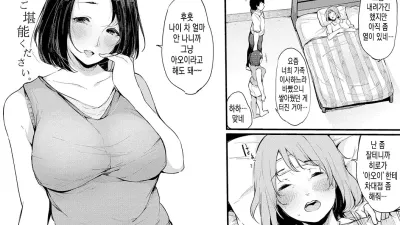 절친한 친구 [쇼츠야동,섹트야동,국산야동,혼딸야동]