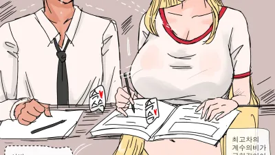레오나와 같이 과외를 [쇼츠야동,섹트야동,국산야동,혼딸야동]