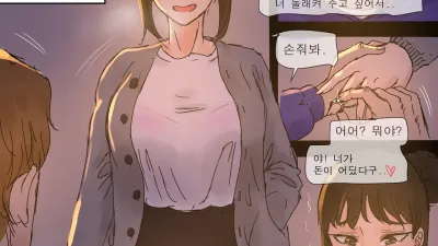 첫사랑 [쇼츠야동,섹트야동,국산야동,혼딸야동]