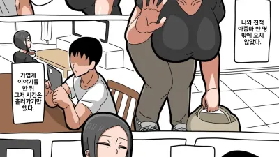 친척 아줌마와 [쇼츠야동,섹트야동,국산야동,혼딸야동]