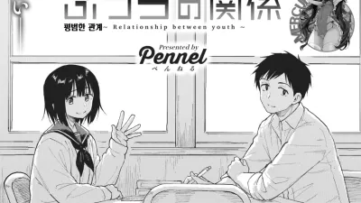 평범한 관계 [쇼츠야동,섹트야동,국산야동,혼딸야동]