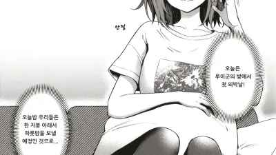 Relyers - Thinkers 속편 [쇼츠야동,섹트야동,국산야동,혼딸야동]