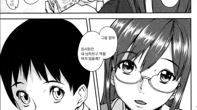 계약 남자친구 [쇼츠야동,섹트야동,국산야동,혼딸야동]
