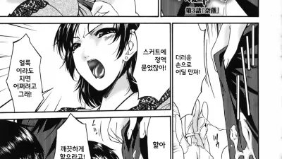 Slave Wife 3~5 [쇼츠야동,섹트야동,국산야동,혼딸야동]