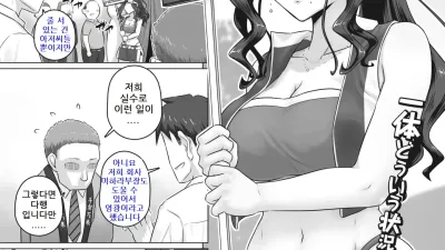 유부녀 부장 도우미 카스미 [쇼츠야동,섹트야동,국산야동,혼딸야동]