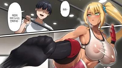 패배 ~ 내 아야 누나가 함락될 때 까지 ~ [쇼츠야동,섹트야동,국산야동,혼딸야동]