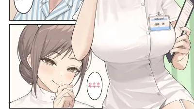 간호사의 비밀 [쇼츠야동,섹트야동,국산야동,혼딸야동]
