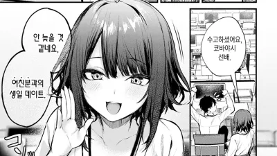 이 사랑을 알아채줘 [쇼츠야동,섹트야동,국산야동,혼딸야동]