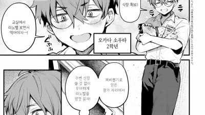 나는 우메다 양에게 거스를 수 없어 [쇼츠야동,섹트야동,국산야동,혼딸야동]
