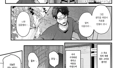 페투니아 ~After Story~ [쇼츠야동,섹트야동,국산야동,혼딸야동]