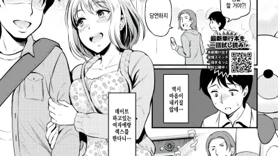 순수하고 성실한 그녀의 비밀 - 후편 [쇼츠야동,섹트야동,국산야동,혼딸야동]