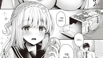 소꿉 친구이자 애인인 여친과 오나홀로 놀자 [쇼츠야동,섹트야동,국산야동,혼딸야동]