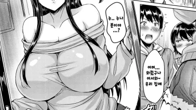 예상치 못한 그녀 [쇼츠야동,섹트야동,국산야동,혼딸야동]