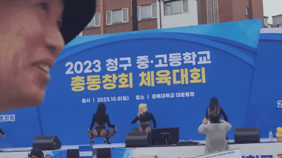 플라이 위드미 공연2023년 청구고등학교 총동창회 체육대회경북대학 [쇼츠야동,섹트야동,국산야동,혼딸야동]