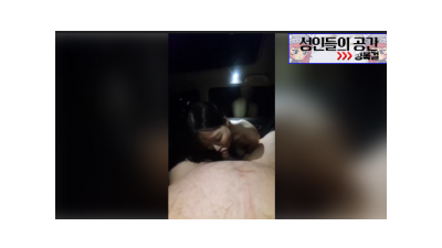 오빠 진짜 점심에 불럿네요? [쇼츠야동,섹트야동,국산야동,혼딸야동]