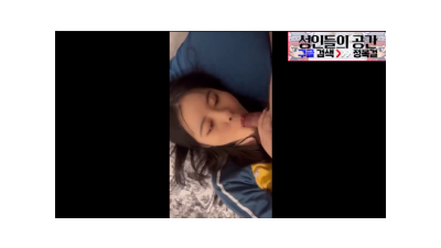 과선배 오빠의 무리한 부탁 [쇼츠야동,섹트야동,국산야동,혼딸야동]